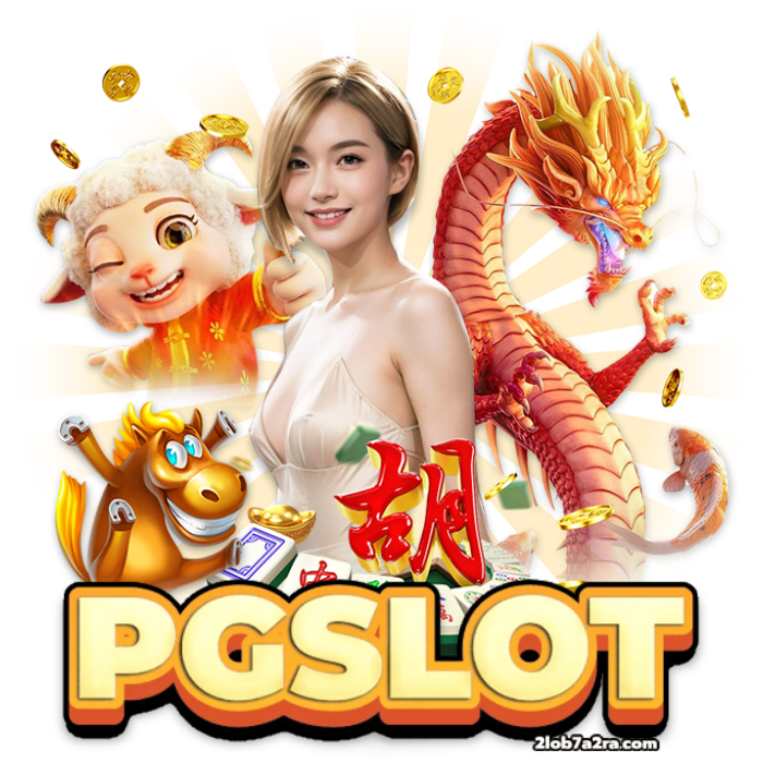 เล่นสล็อตpg ฟรี